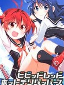 Vividred Hot Chilipeppers!!漫画